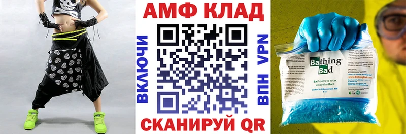 АМФ Розовый  даркнет сайт  Кремёнки 
