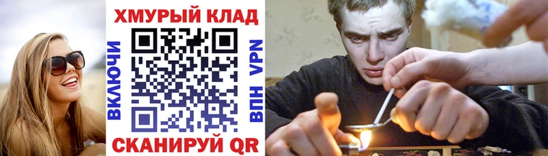 кракен   Кремёнки  Героин белый 