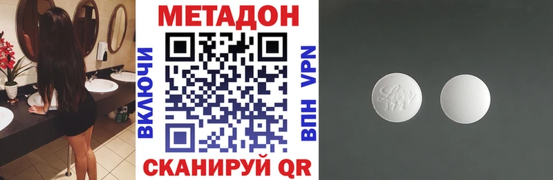 Метадон methadone  Кремёнки 